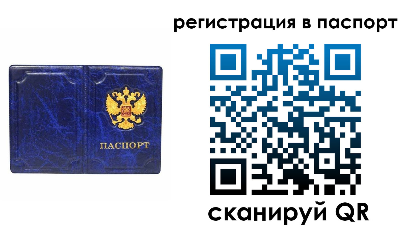 прописка для работы в Березниках