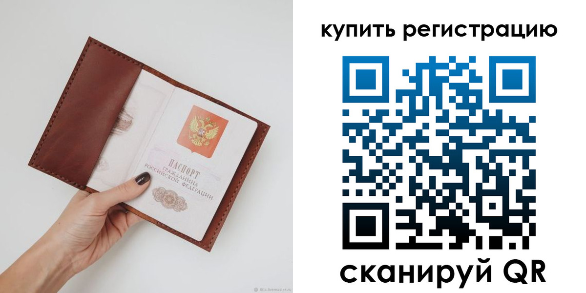 где прописаться в Березниках
